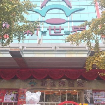 北京汇缘酒店公寓酒店提供图片