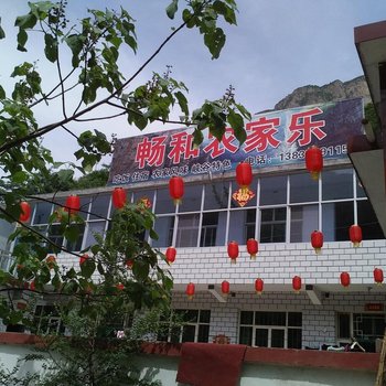 壶关畅和农家乐酒店提供图片