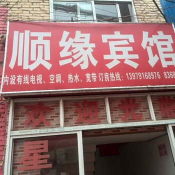 南昌大学顺缘宾馆