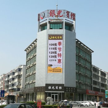 明光市银光宾馆酒店提供图片