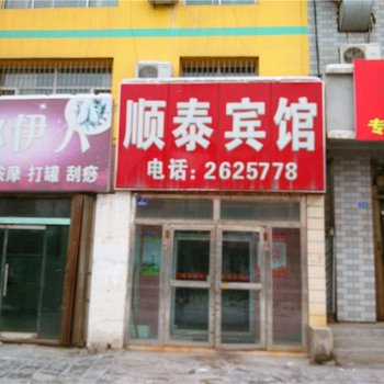 石河子顺泰宾馆酒店提供图片