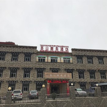 稻城圣山商务酒店酒店提供图片