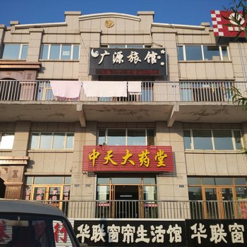 萝北广源旅馆酒店提供图片