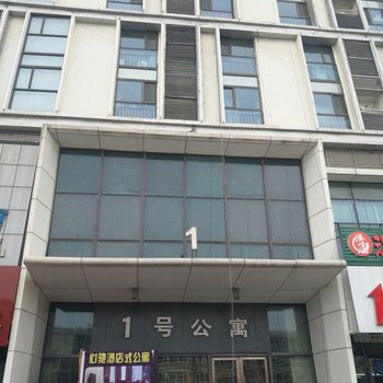 长春翰轩公寓酒店提供图片