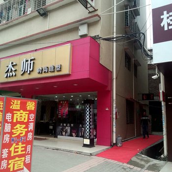 废弃中山温馨商务住宿