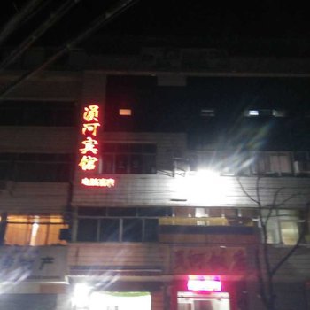 随州涢河旅馆酒店提供图片