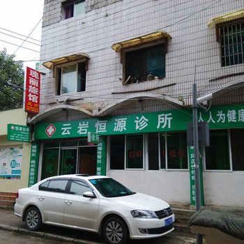 贵阳瑰丽旅馆