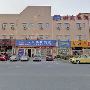 汉庭酒店(扬州商城店)(原扬州江阳中路店)酒店提供图片