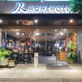 台北HOMEHOTEL酒店提供图片