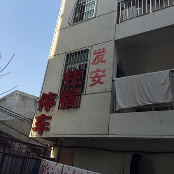 武汉发安住宿