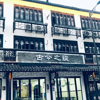 嘉兴鹿耳同行公寓(12号店)酒店提供图片