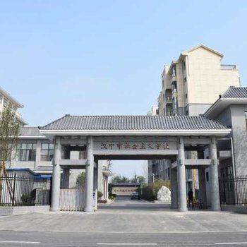 汉中同心圆酒店