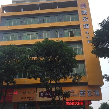 广州家公馆大石地铁站店