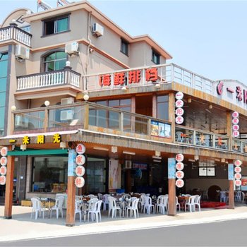 舟山一米阳光农家乐