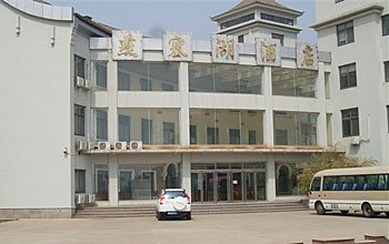 秦皇岛山海关燕塞湖酒店酒店提供图片