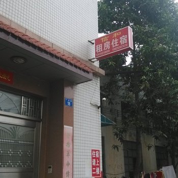 中山信和住宿