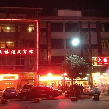 永定下洋土楼温泉宾馆酒店提供图片