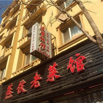 通化温馨旅馆酒店提供图片