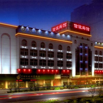 信谊宾馆(淮南体育场店)