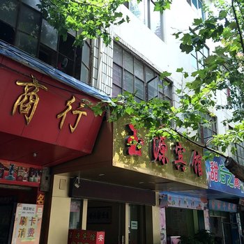 曲靖玉源宾馆酒店提供图片