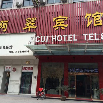 东阳婀翠宾馆酒店提供图片