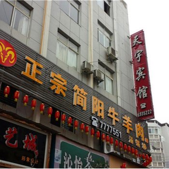 仪陇天宇宾馆
