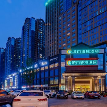 城市便捷酒店(成都温江珠江广场店)