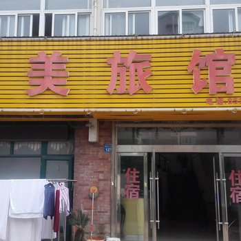 无锡阳美旅馆酒店提供图片