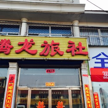 宁武腾龙宾馆酒店提供图片