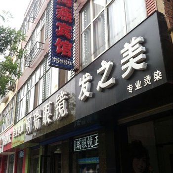 济源海燕宾馆