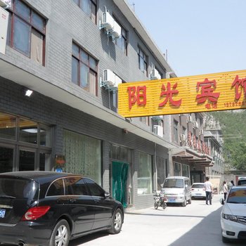 云台山驿缕阳光客栈
