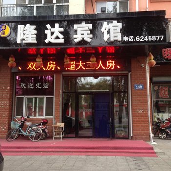 牡丹江泽民隆达宾馆酒店提供图片