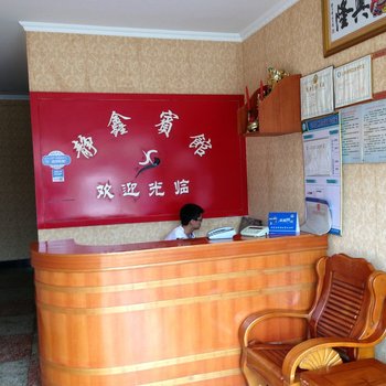 含山静鑫宾馆酒店提供图片
