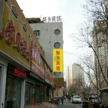 库尔勒梨乡宾馆酒店提供图片