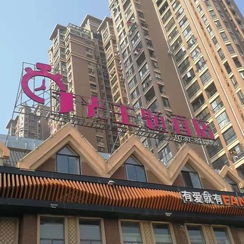 岳阳时光主题酒店
