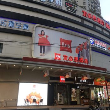 宜必思酒店(上海长寿路店)酒店提供图片