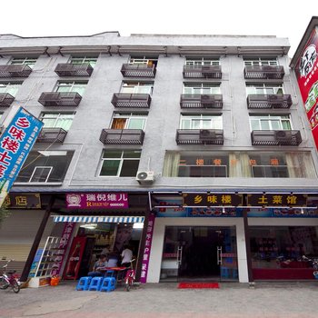 宁德屏南县双溪镇乡味楼酒店