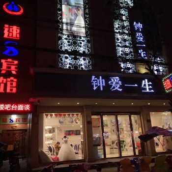 平舆县速8宾馆酒店提供图片