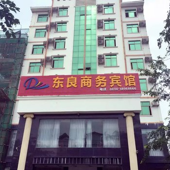 东方东良商务宾馆酒店提供图片