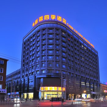 内蒙古春雪四季酒店