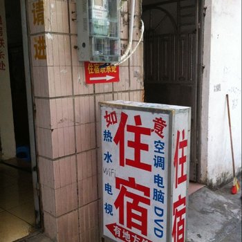 如意住宿(中山火炬店)