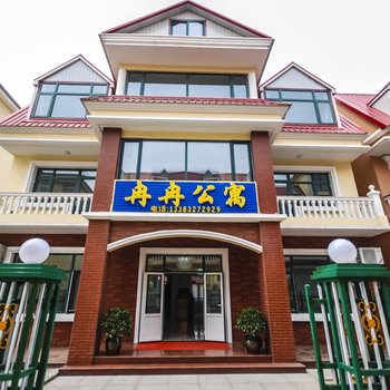 秦皇岛北戴河古城冉冉公寓