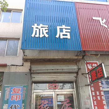 镇赉时尚旅店酒店提供图片