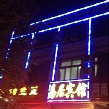 辛集易居旅馆酒店提供图片