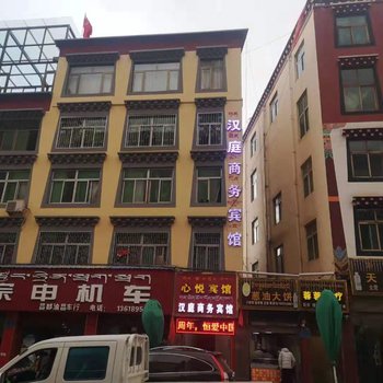 昌都心悦宾馆酒店提供图片