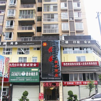 广安佳禾商务酒店用户上传图片