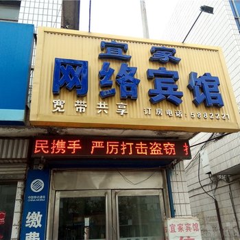 浚县宜家网络宾馆酒店提供图片