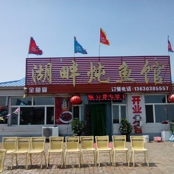 前郭湖畔炖鱼馆酒店提供图片