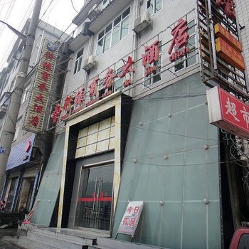 凤凰轩辕商务大酒店酒店提供图片