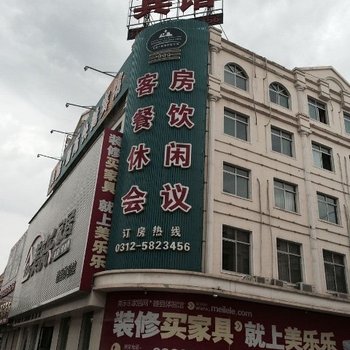 雄县良庭丽苑快捷宾馆酒店提供图片